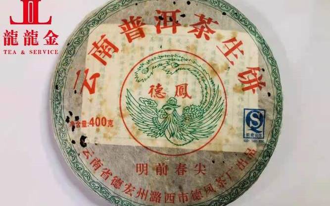 云南士林茶叶德合信精品旅游沱