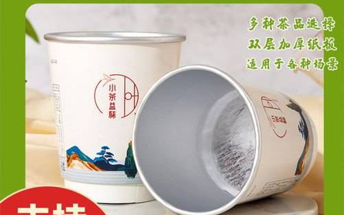 一次性纸杯带茶叶云南总代理