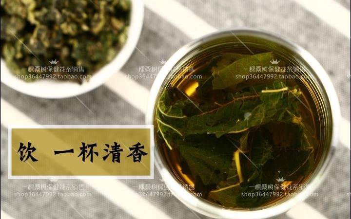 蜂蜜桑叶茶的制作方法视频大全