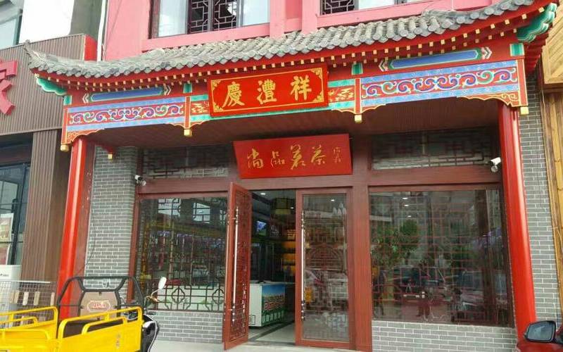 七彩云南茶叶专卖店有多少家