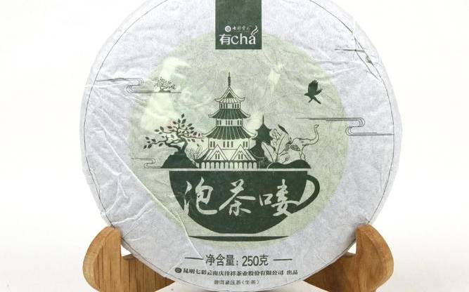 京东茶叶云南普洱茶生茶