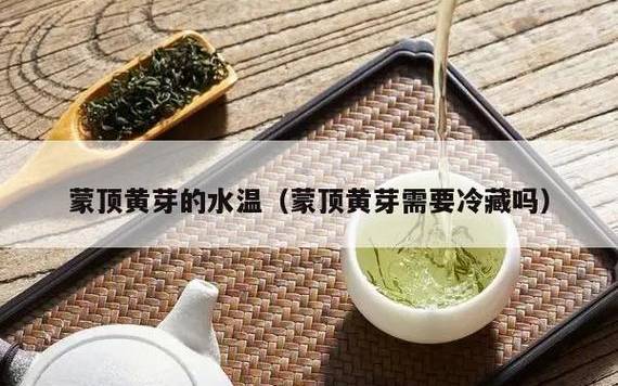 茶叶最佳保存温度和时间