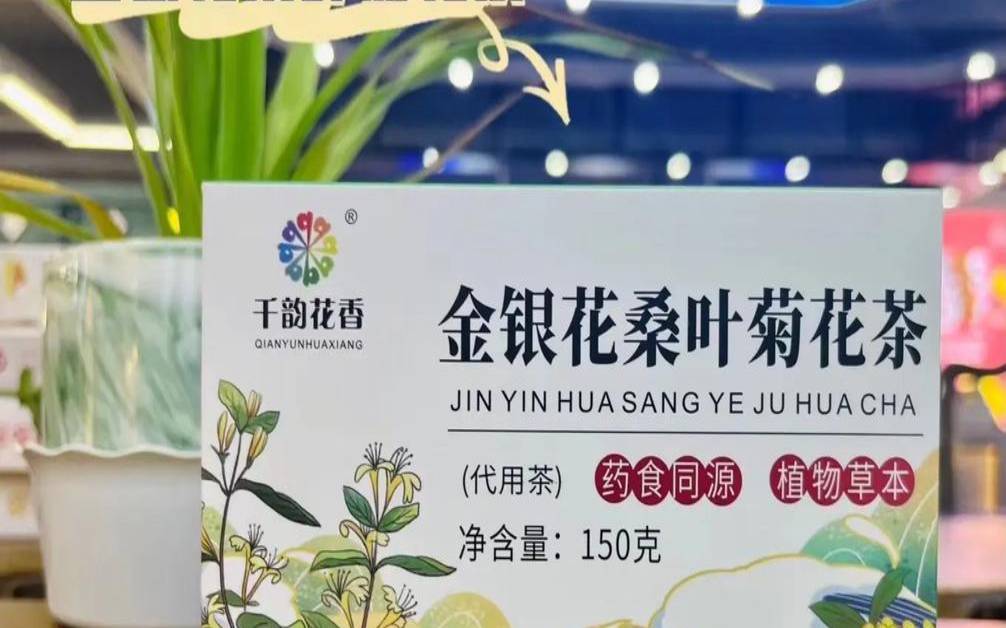 桑叶和什么泡茶最合适的（桑叶配菊花会加速衰老吗）