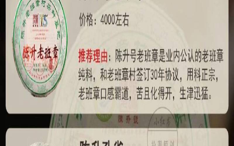 陈升号普洱茶价格表2012（陈升号茶叶价格一览表）