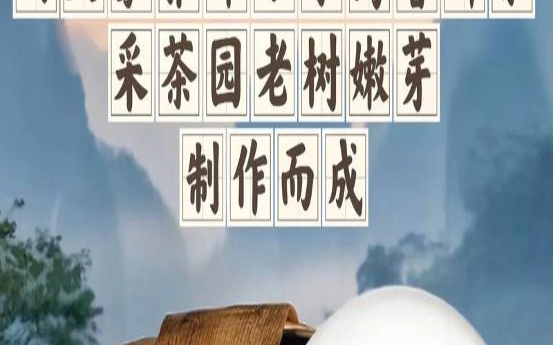 冰岛醇香普洱茶价格及图片（冰岛普洱茶2016价格表）