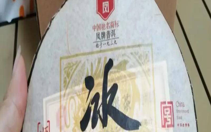 帕沙古树茶生茶的特点（冰岛古树茶价格）