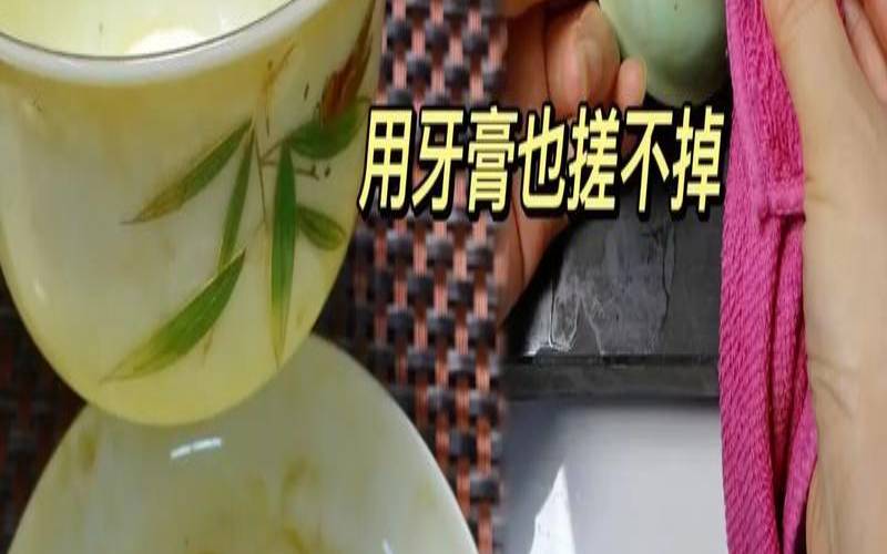 茶垢是酸性吗（咖啡渍茶渍怎么去除）