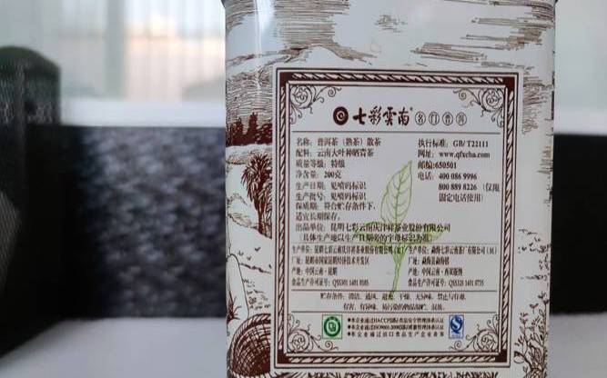 七彩云南熟普洱散茶,七彩云南普洱熟茶价格表