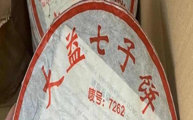 2005年普洱茶值多少钱,普洱茶2006年多少钱