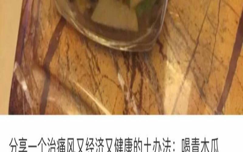 普洱茶和木瓜可以一起吃吗,木瓜煲普洱茶能治痛风吗