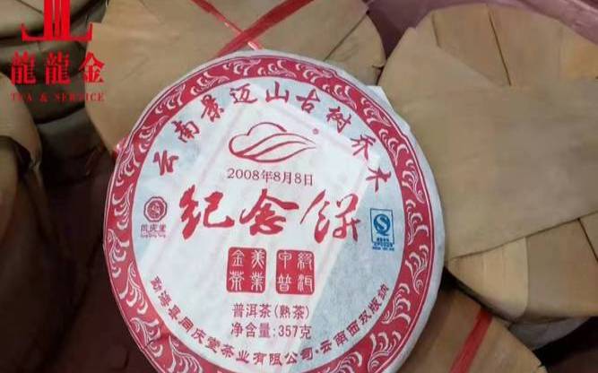 同庆堂茶叶怎么样,同庆堂茶属于什么档次