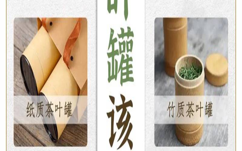 茶叶放在哪里保存比较好,储存茶叶最好的容器