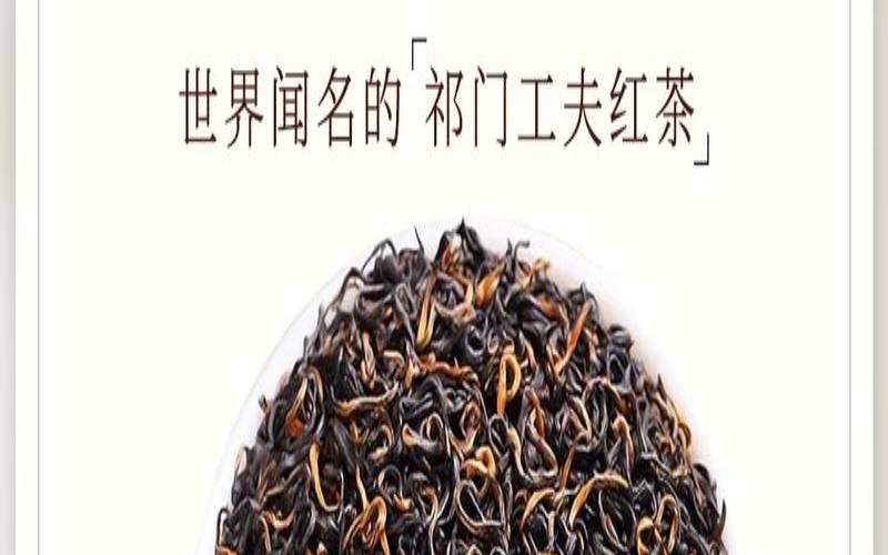 安徽祁门红茶功效与作用,喝什么茶壮阳效果最快