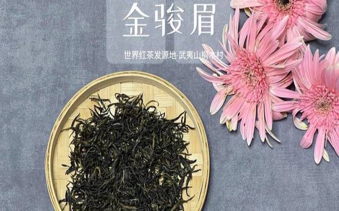 喝金骏眉茶有什么功效,金骏眉茶的冲泡方法