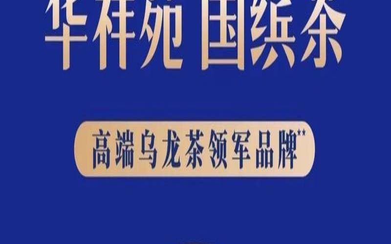 最高端的白茶,中国白茶十大知名品牌