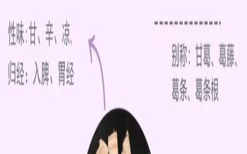 女人吃葛根粉的七大好处,葛根粉祛斑的效果怎么样