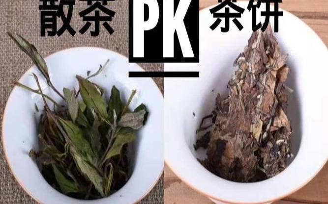 普洱茶饼子好还是散茶好,普洱熟茶散茶和茶饼哪个好