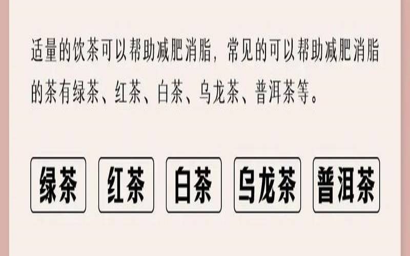 白茶减肥还是增肥的,白茶能减肥刮油脂肪效果好