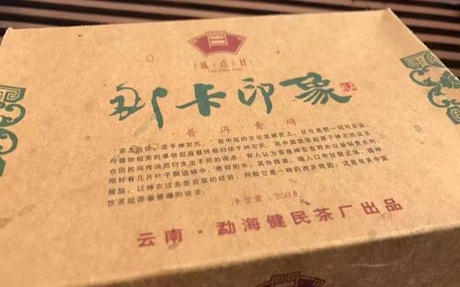 云南孟连生产的普洱茶,云南孟海普洱茶名字